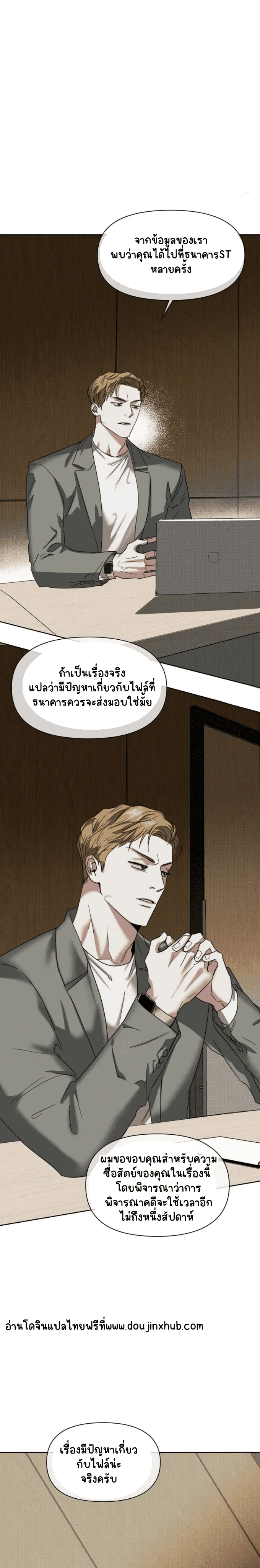 สุดที่รัก 6-7
